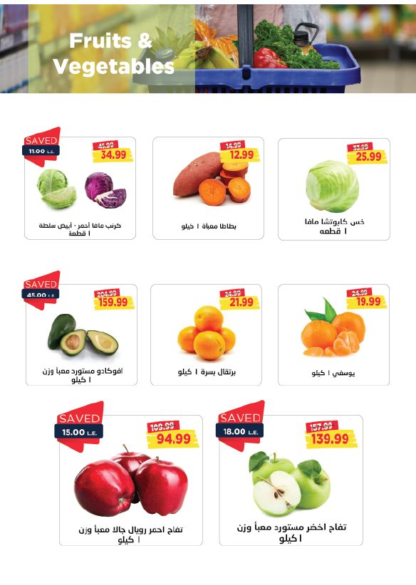 metro offers from 16nov to 25nov 2024 عروض مترو من 16 نوفمبر حتى 25 نوفمبر 2024 صفحة رقم 13